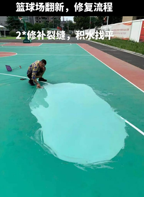 岳阳硅 PU 球场(篮球场 / 羽毛球场) 局部维修(破损<30%)